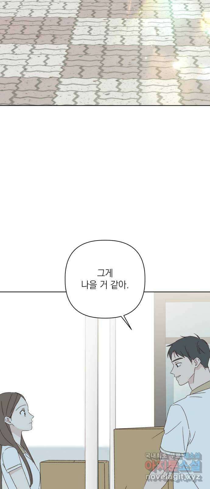 선을 넘은 연애 48화 12