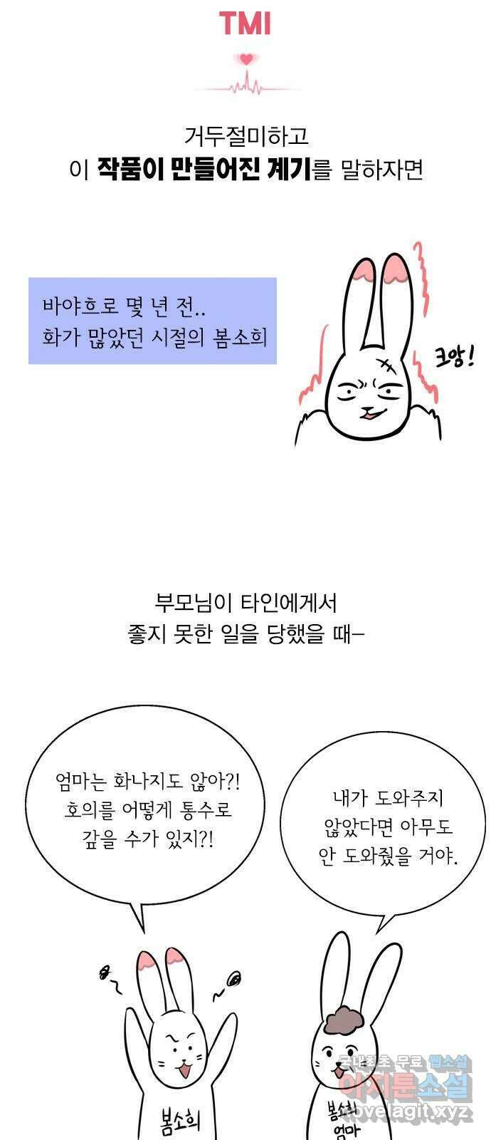 이게 아닌데 후기 2