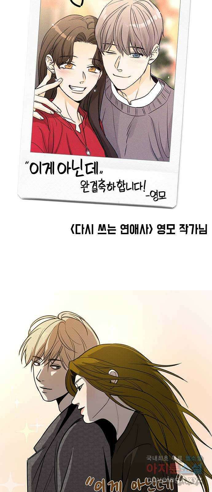 이게 아닌데 후기 16