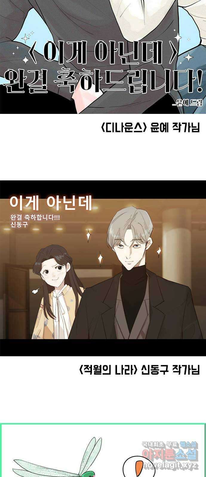 이게 아닌데 후기 19