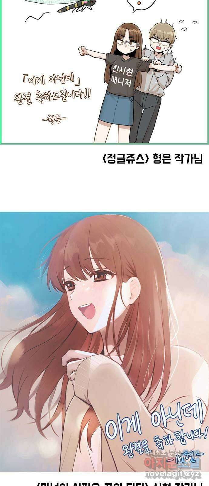 이게 아닌데 후기 20