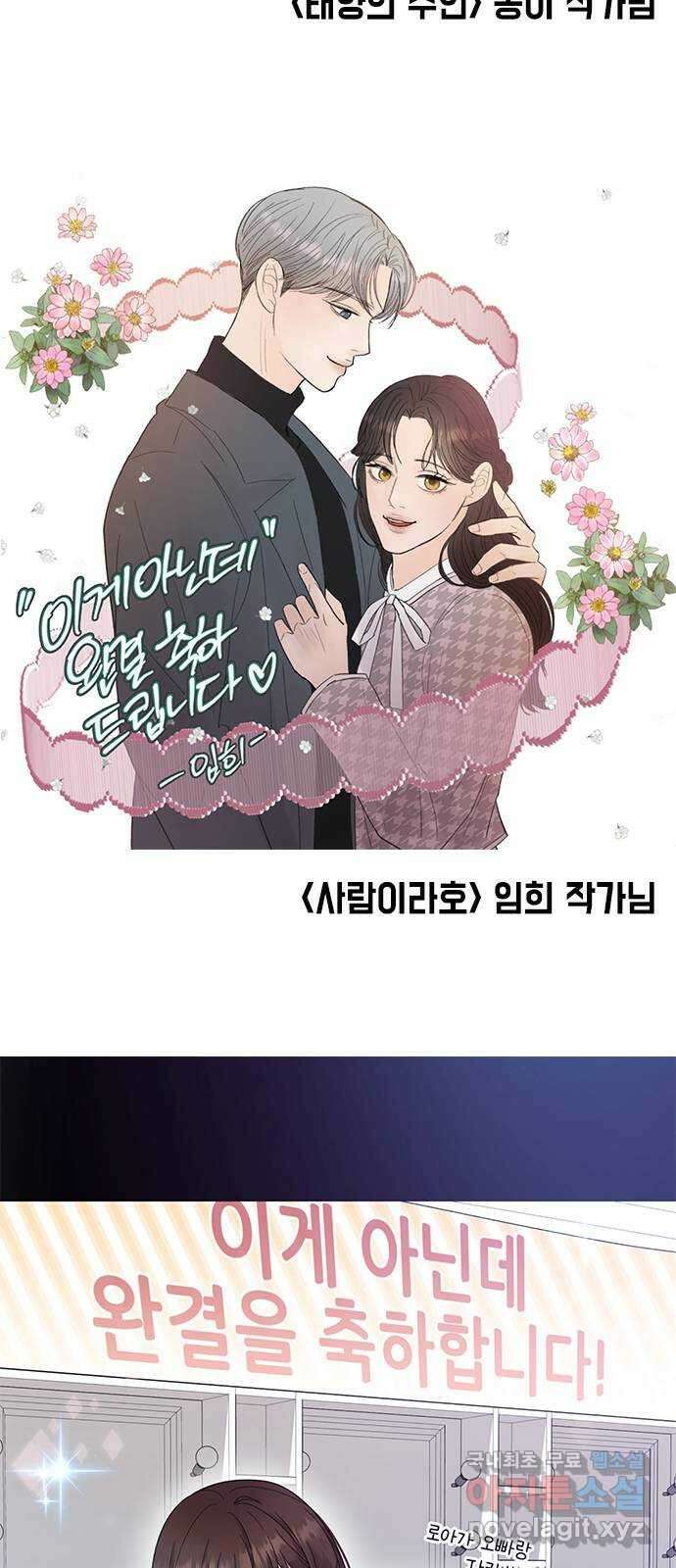 이게 아닌데 후기 23