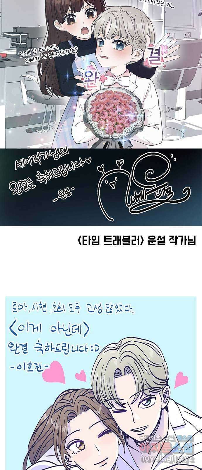 이게 아닌데 후기 24