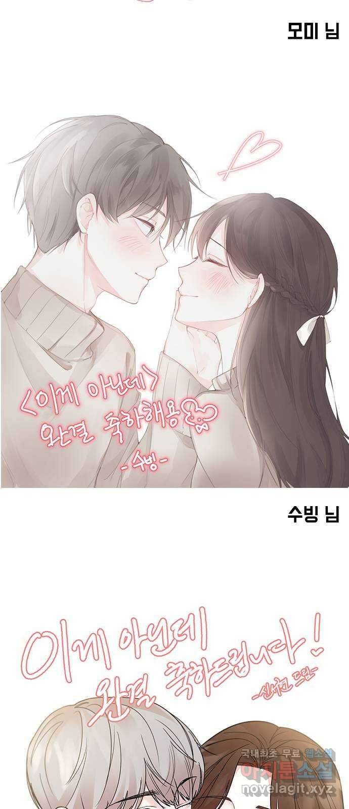 이게 아닌데 후기 29