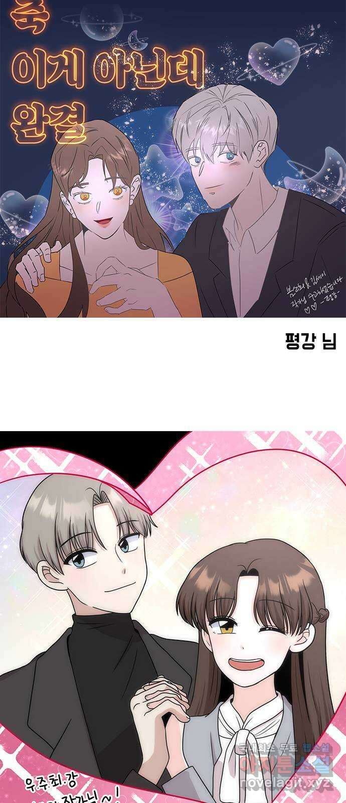 이게 아닌데 후기 32
