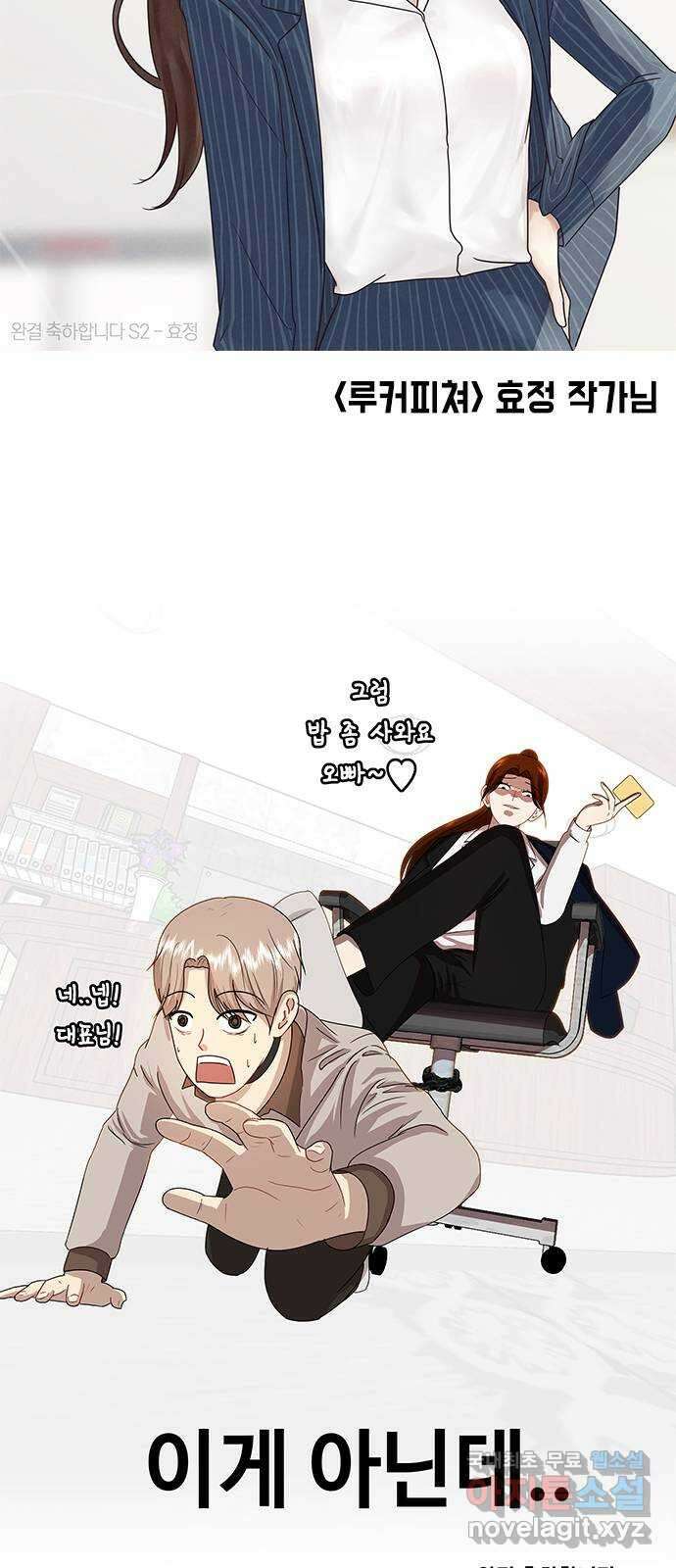 이게 아닌데 후기 35
