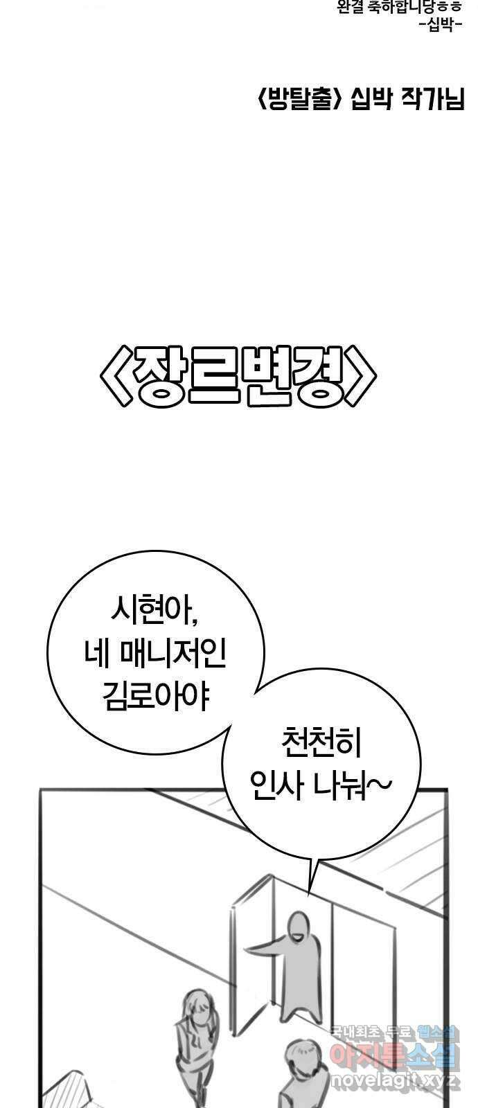 이게 아닌데 후기 36