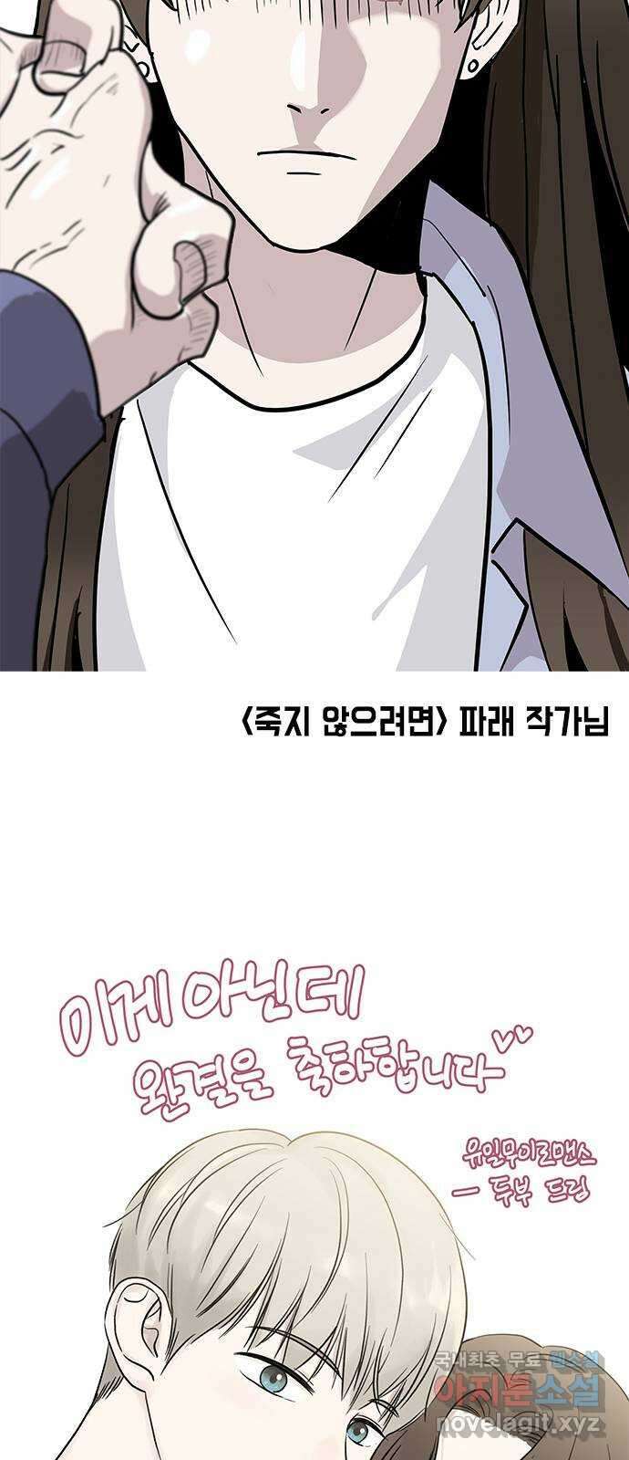 이게 아닌데 후기 43