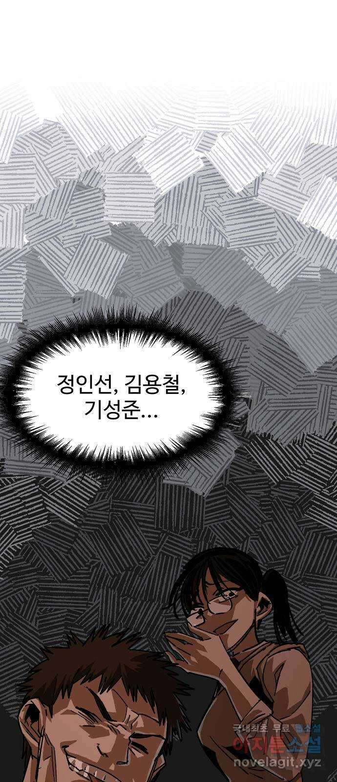 죽음으로 구원하사 23화 모순된 마음 (1) 4