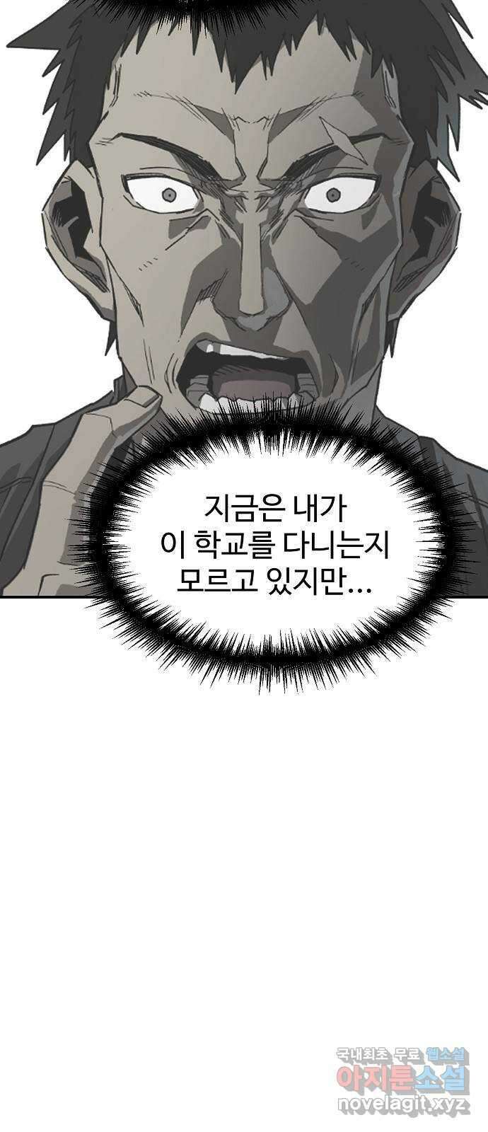 죽음으로 구원하사 23화 모순된 마음 (1) 7