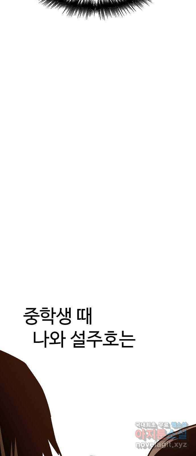 죽음으로 구원하사 23화 모순된 마음 (1) 12