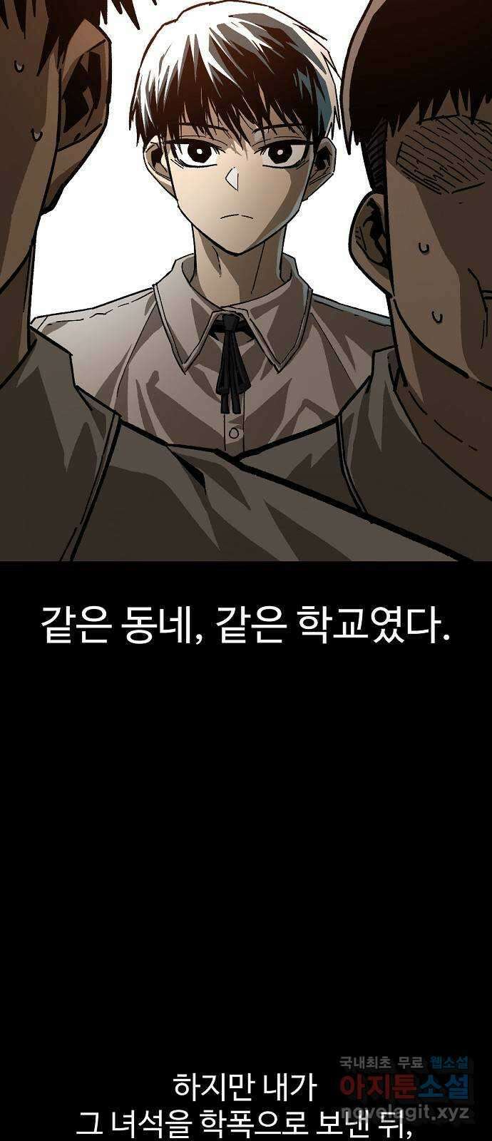 죽음으로 구원하사 23화 모순된 마음 (1) 13