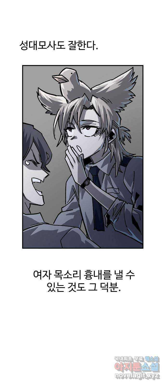 죽음으로 구원하사 23화 모순된 마음 (1) 22