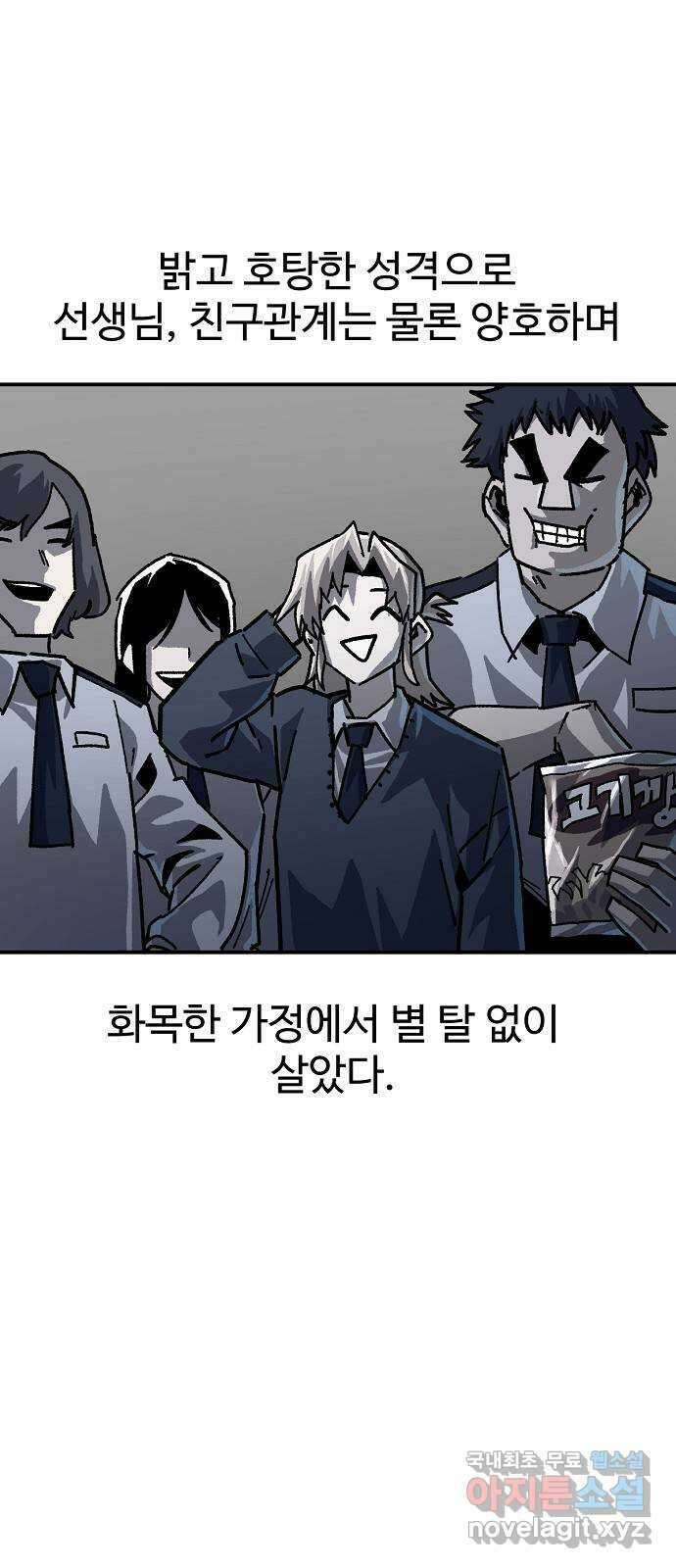 죽음으로 구원하사 23화 모순된 마음 (1) 23