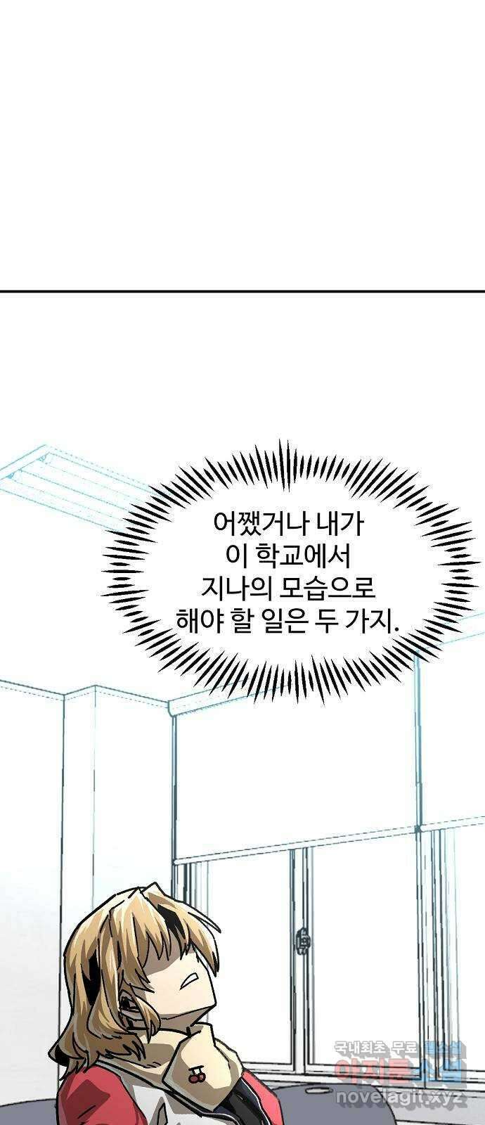죽음으로 구원하사 23화 모순된 마음 (1) 25