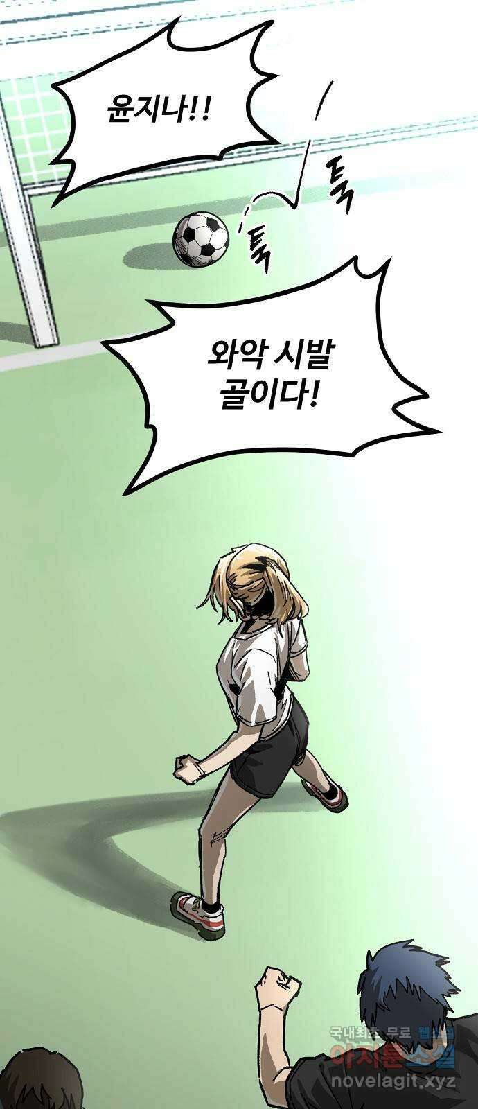 죽음으로 구원하사 23화 모순된 마음 (1) 33