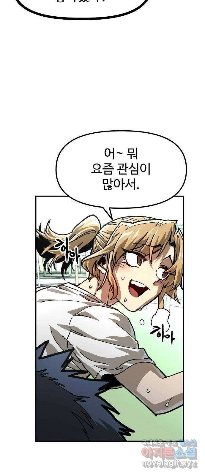 죽음으로 구원하사 23화 모순된 마음 (1) 35
