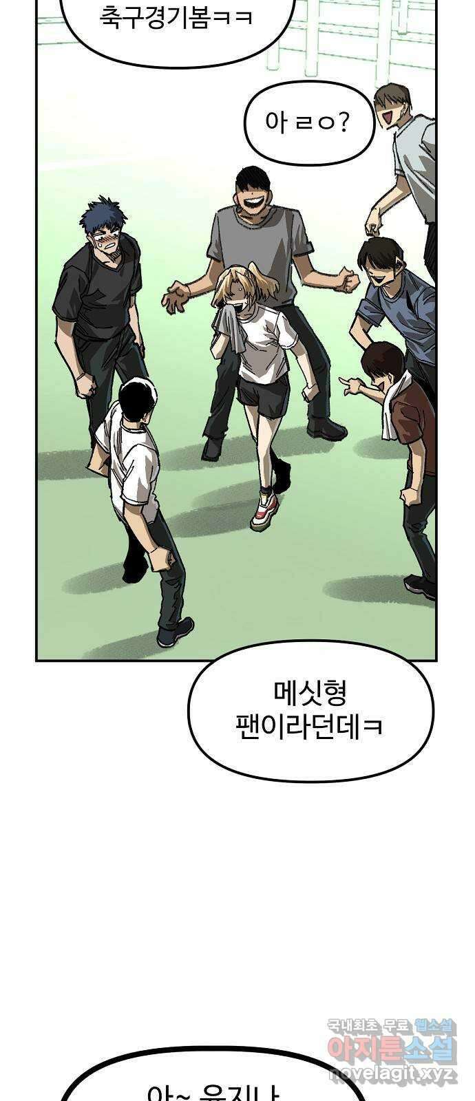 죽음으로 구원하사 23화 모순된 마음 (1) 38