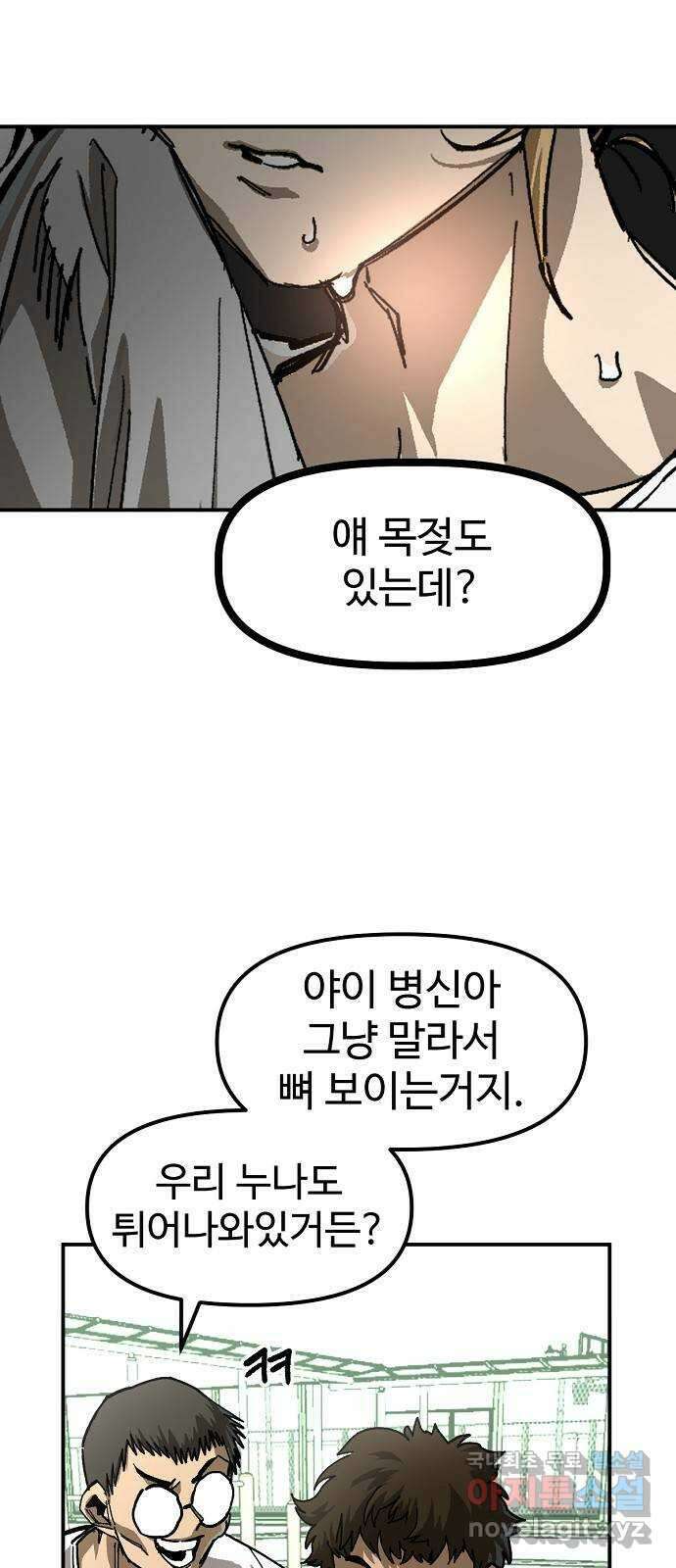 죽음으로 구원하사 23화 모순된 마음 (1) 40