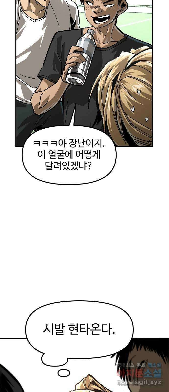죽음으로 구원하사 23화 모순된 마음 (1) 41