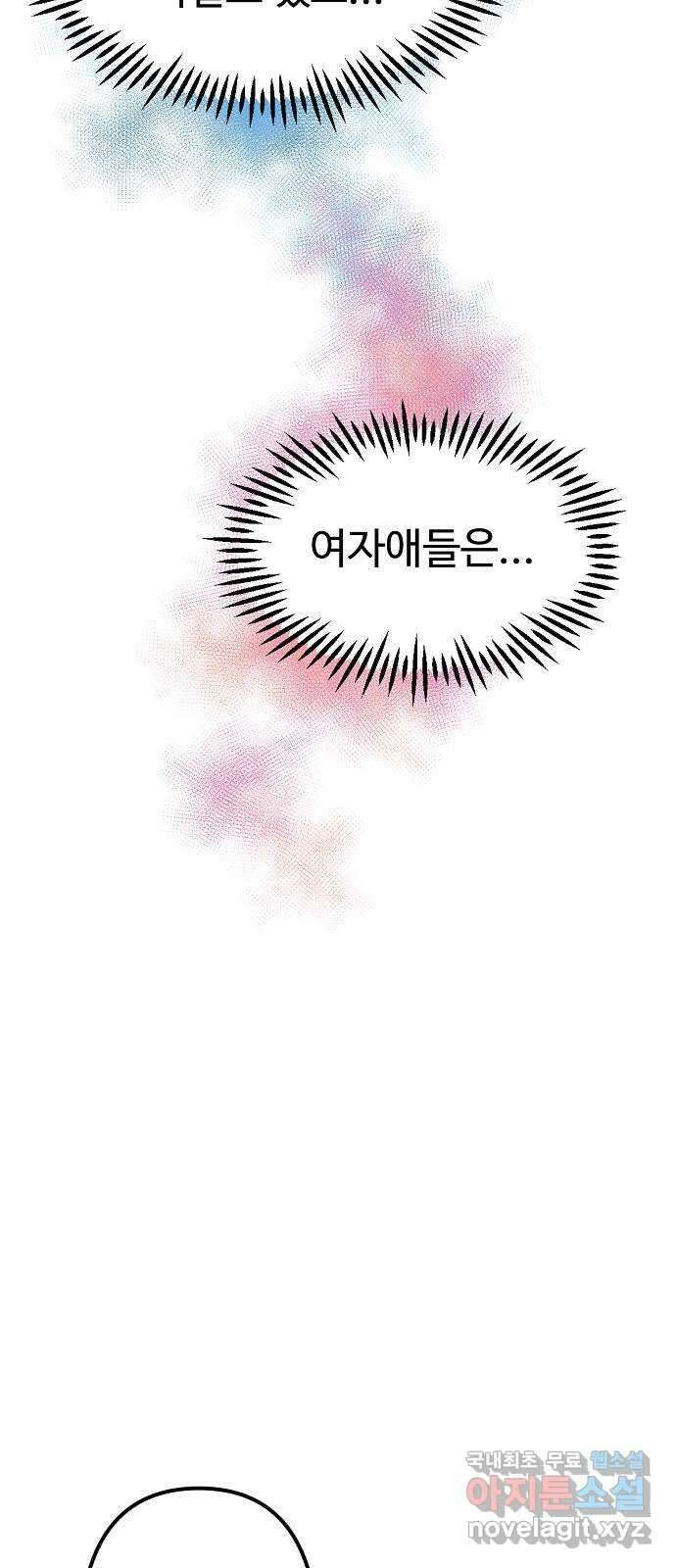 죽음으로 구원하사 23화 모순된 마음 (1) 43
