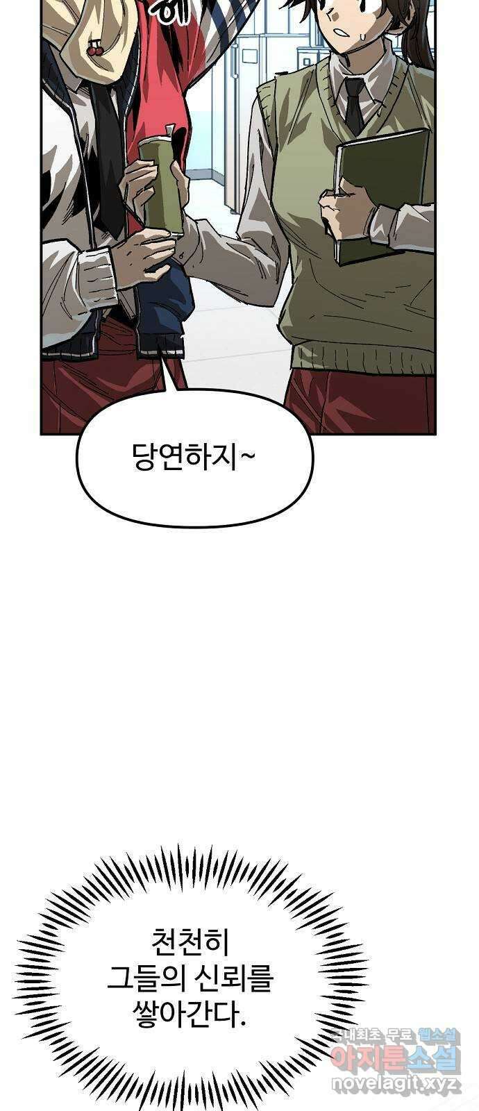 죽음으로 구원하사 23화 모순된 마음 (1) 45