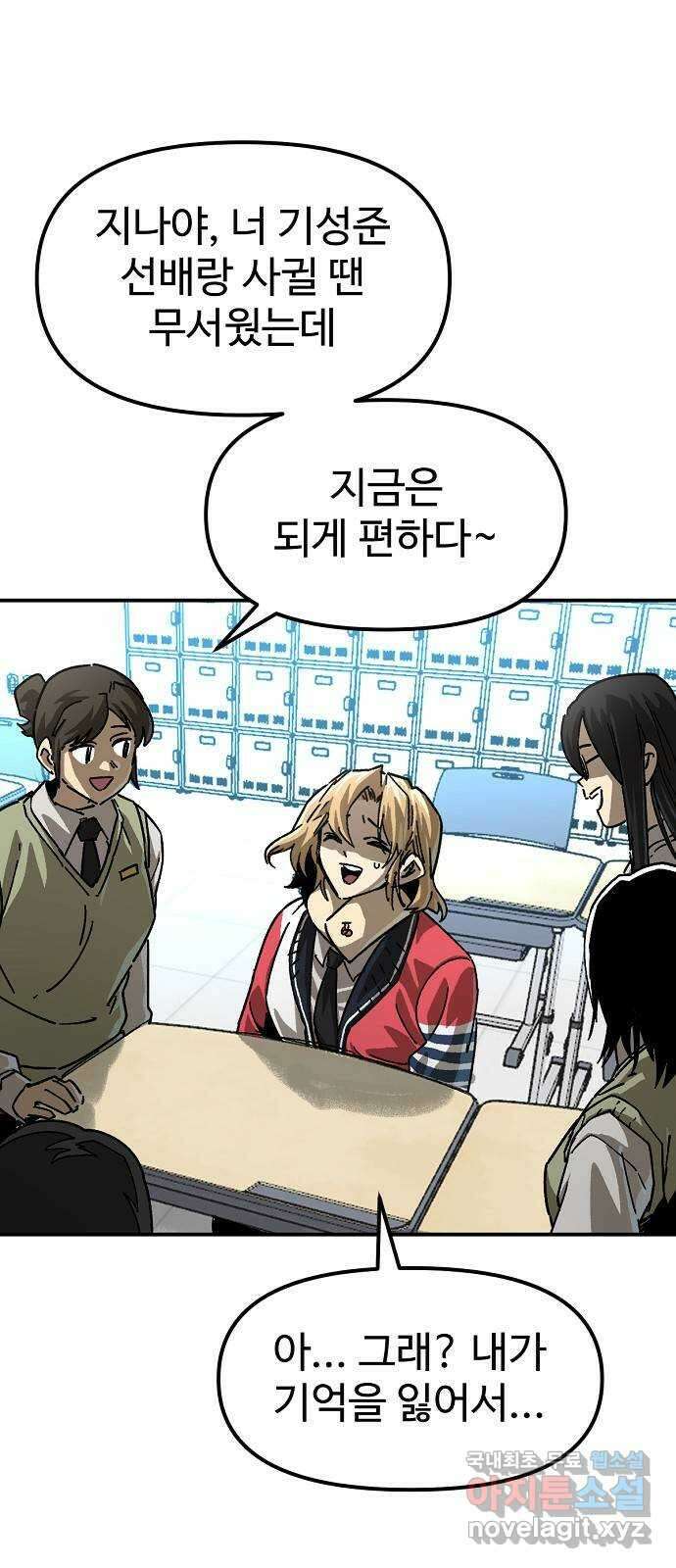 죽음으로 구원하사 23화 모순된 마음 (1) 49