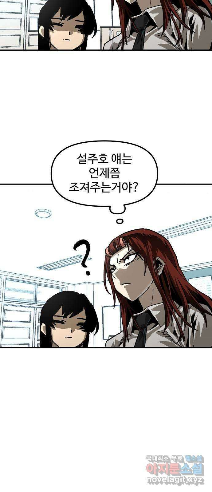 죽음으로 구원하사 23화 모순된 마음 (1) 54