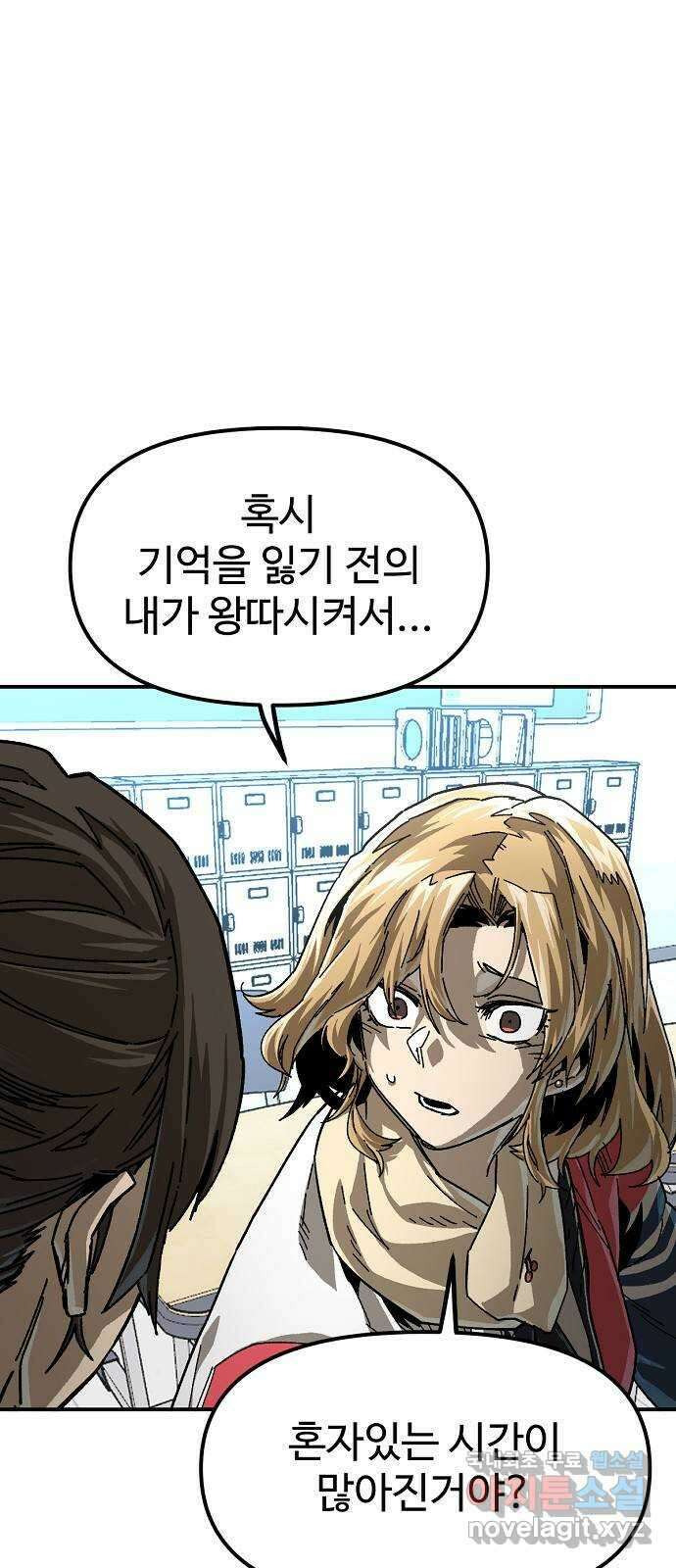 죽음으로 구원하사 23화 모순된 마음 (1) 58