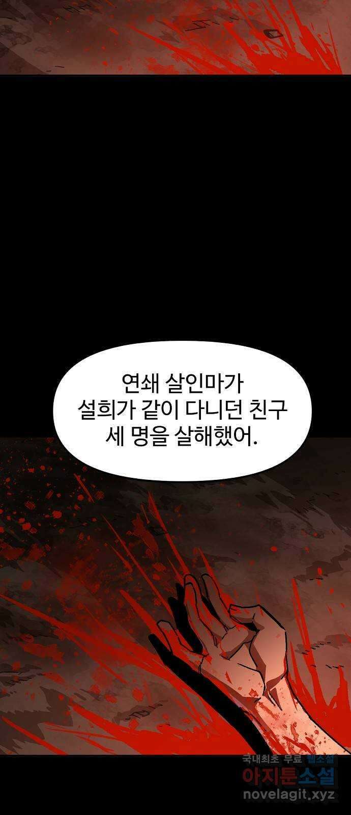 죽음으로 구원하사 23화 모순된 마음 (1) 65
