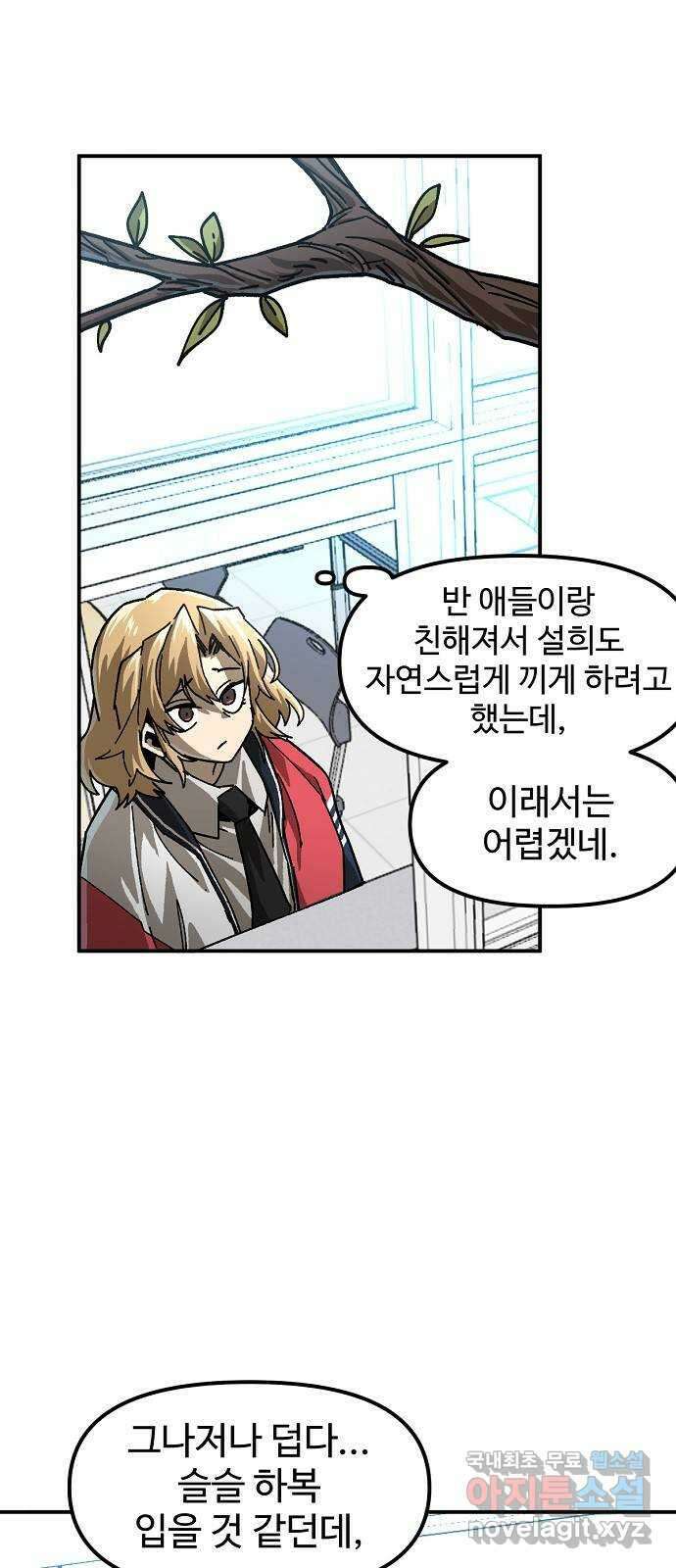 죽음으로 구원하사 23화 모순된 마음 (1) 71