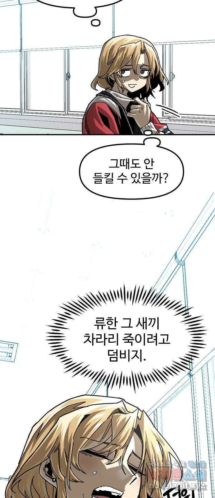 죽음으로 구원하사 23화 모순된 마음 (1) 72