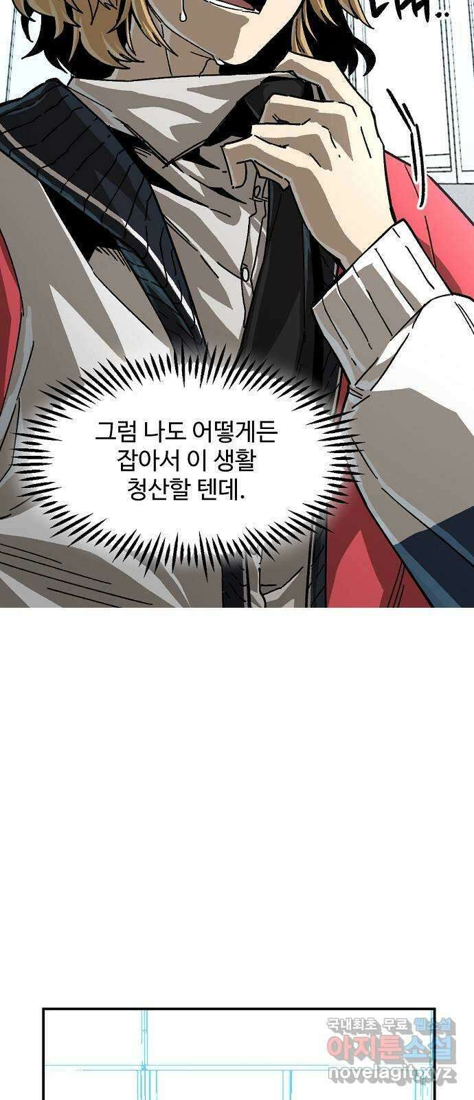죽음으로 구원하사 23화 모순된 마음 (1) 73