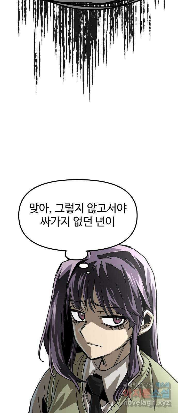 죽음으로 구원하사 23화 모순된 마음 (1) 75