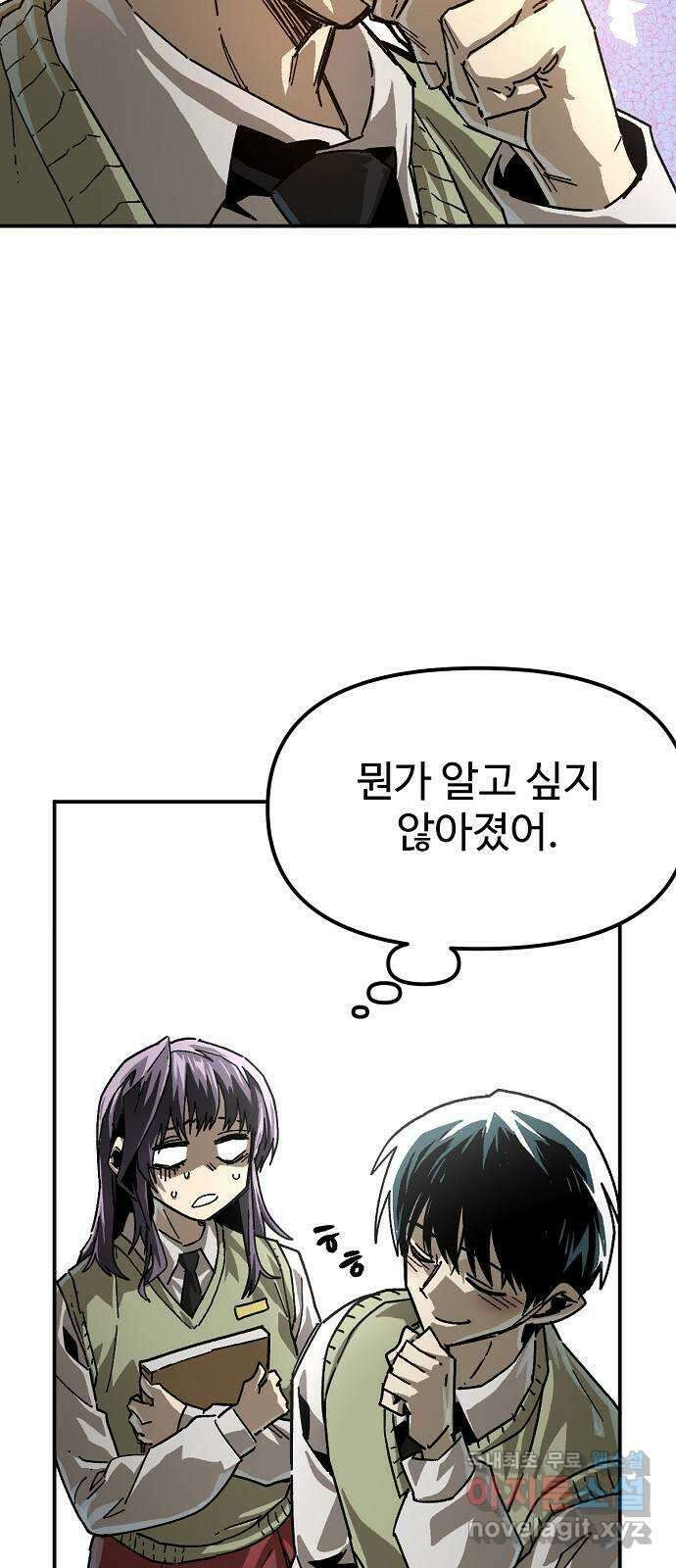 죽음으로 구원하사 23화 모순된 마음 (1) 80