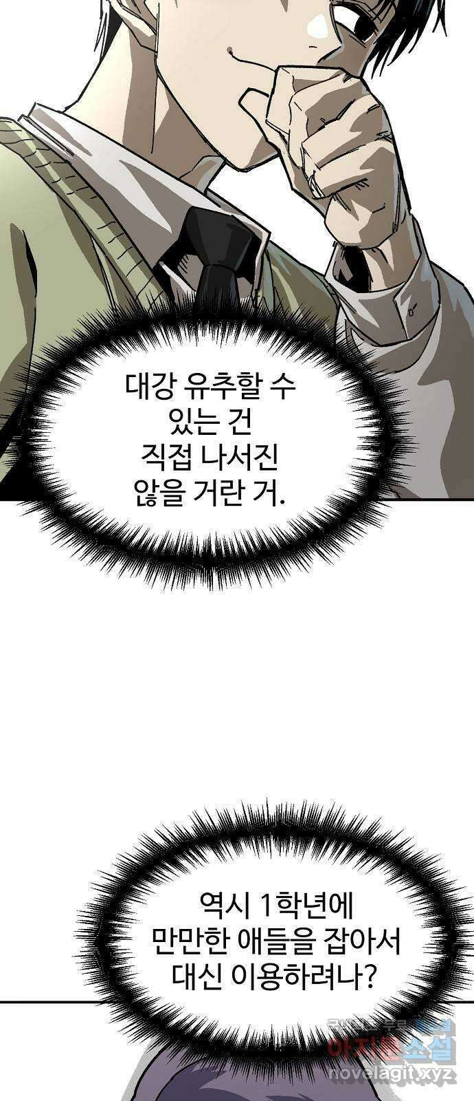 죽음으로 구원하사 23화 모순된 마음 (1) 82