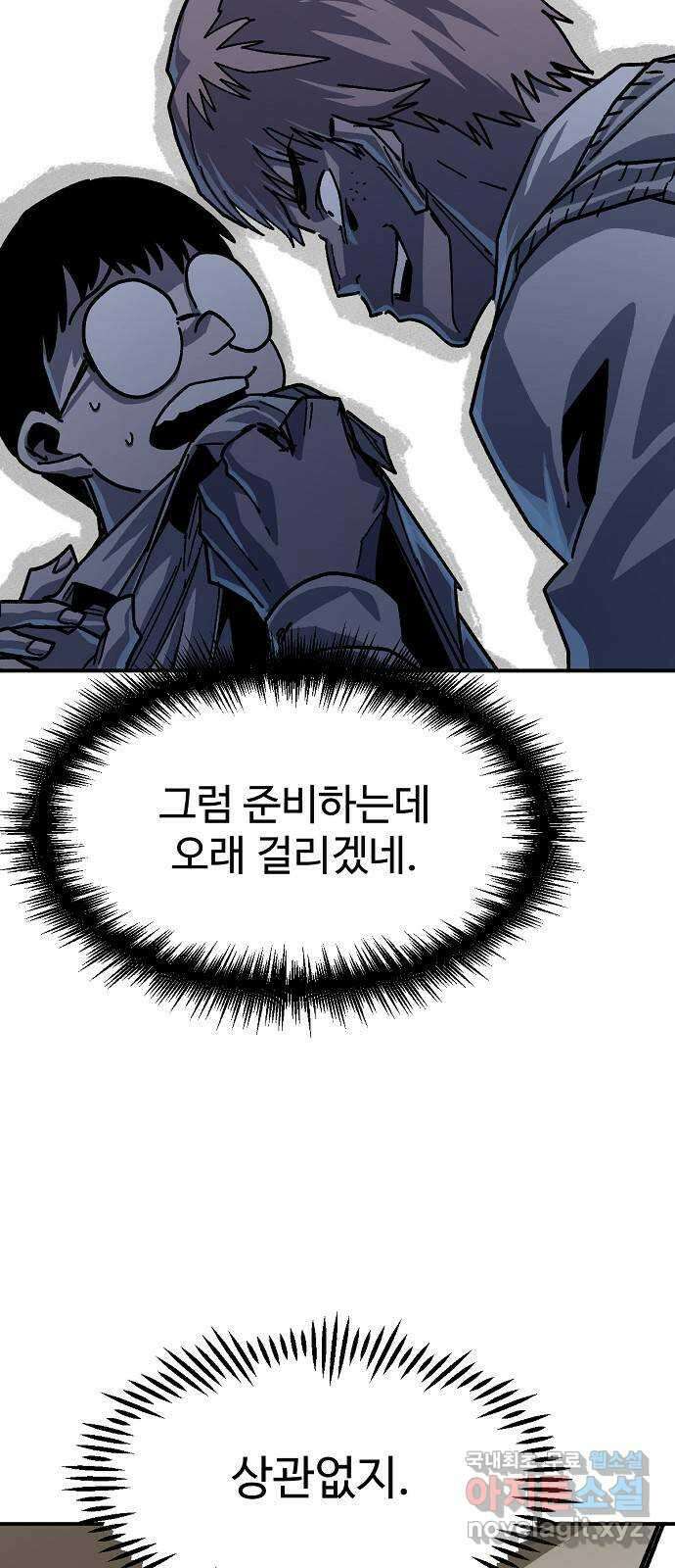 죽음으로 구원하사 23화 모순된 마음 (1) 83