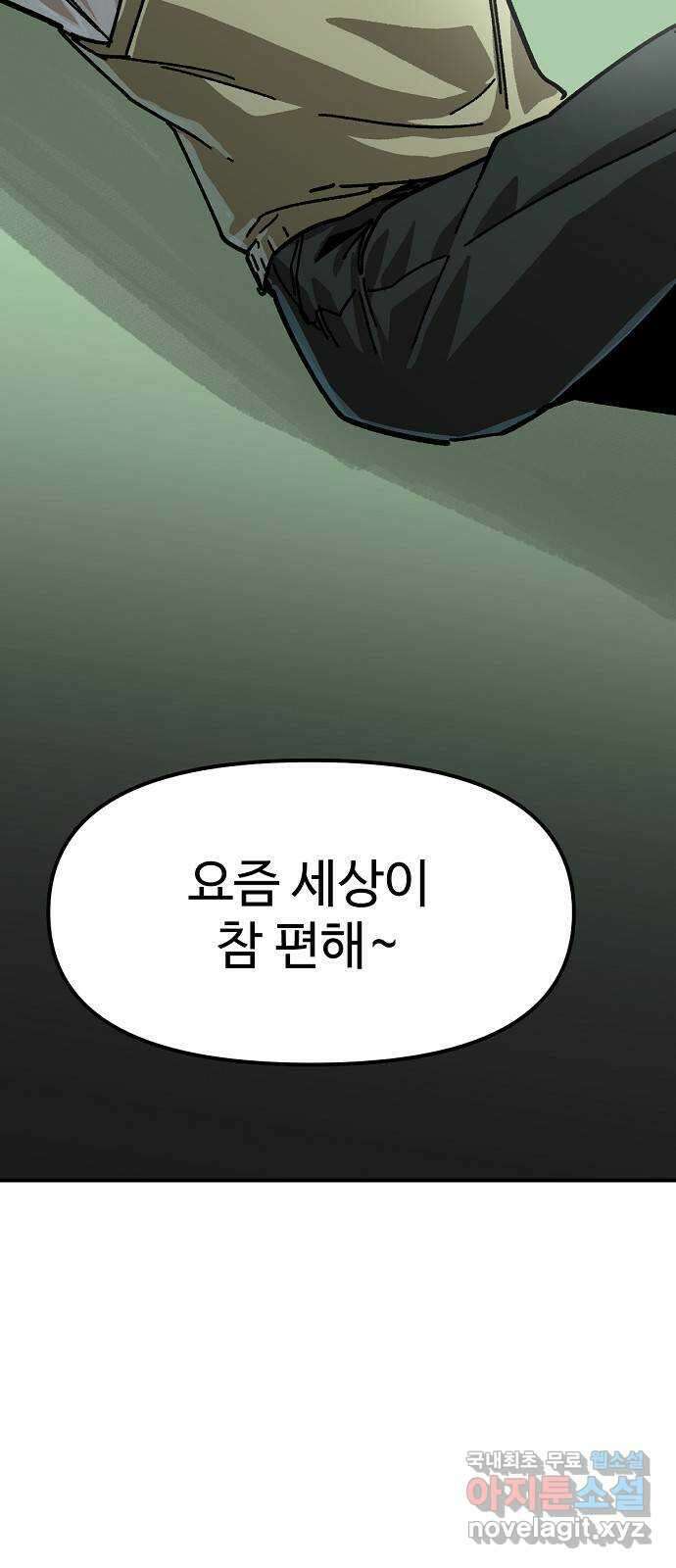 죽음으로 구원하사 23화 모순된 마음 (1) 88