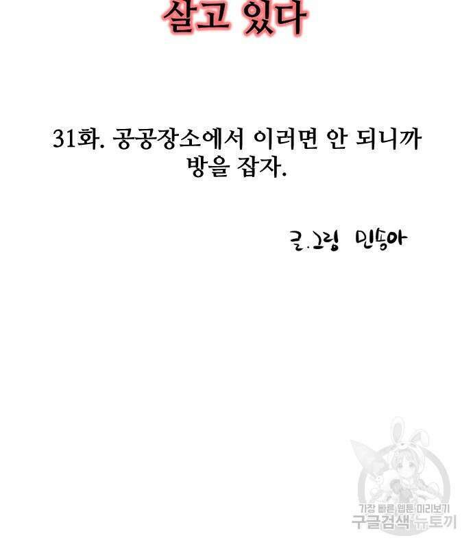 앞집나리 31화 5