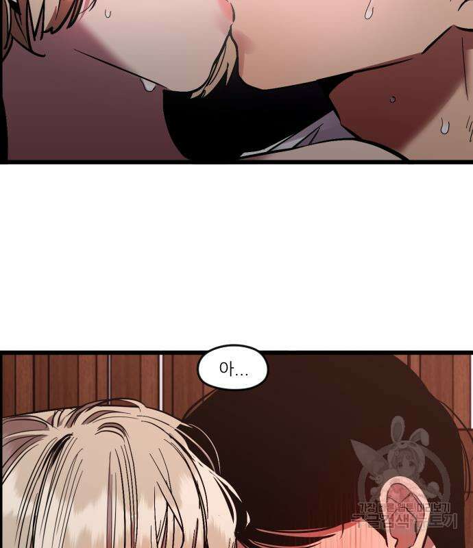 앞집나리 31화 10
