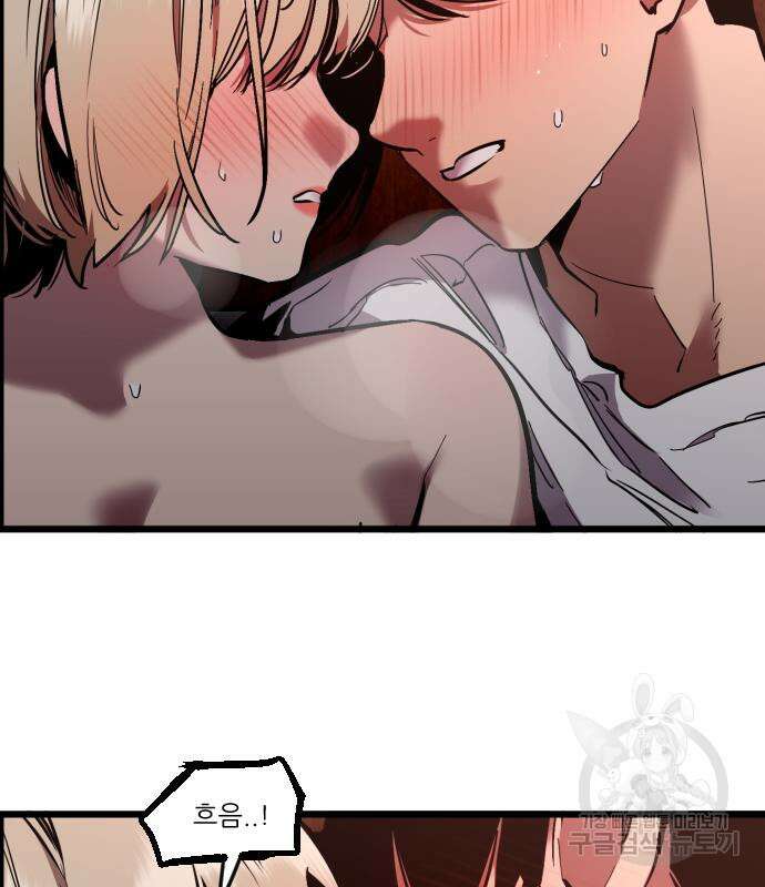 앞집나리 31화 11
