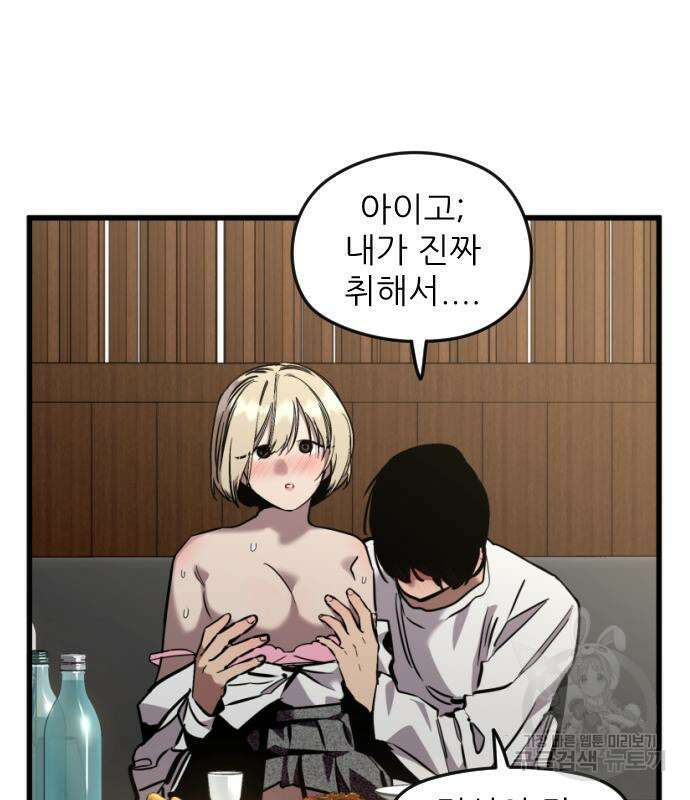 앞집나리 31화 17
