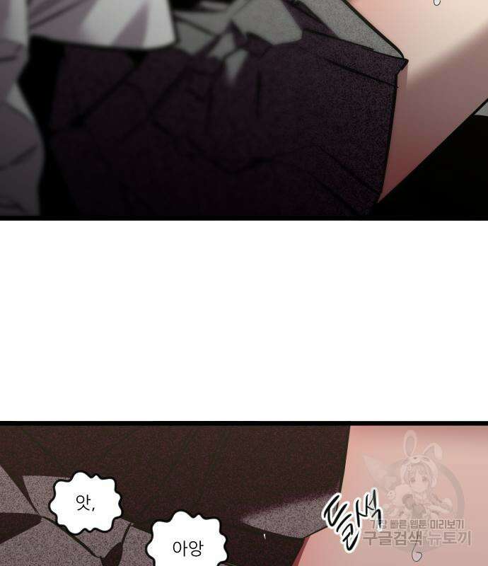 앞집나리 31화 20