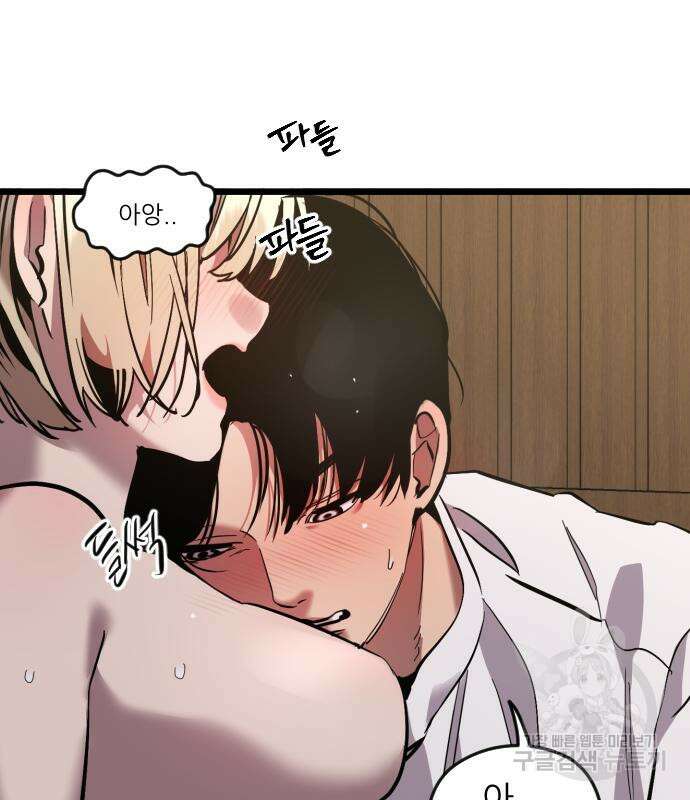앞집나리 31화 22