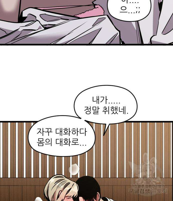 앞집나리 31화 23