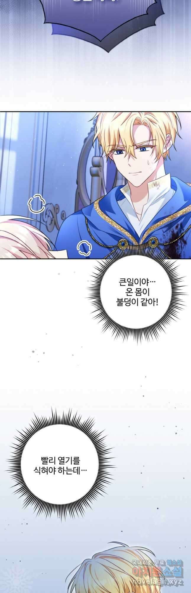 왜 이러세요, 시어머니 29화 2