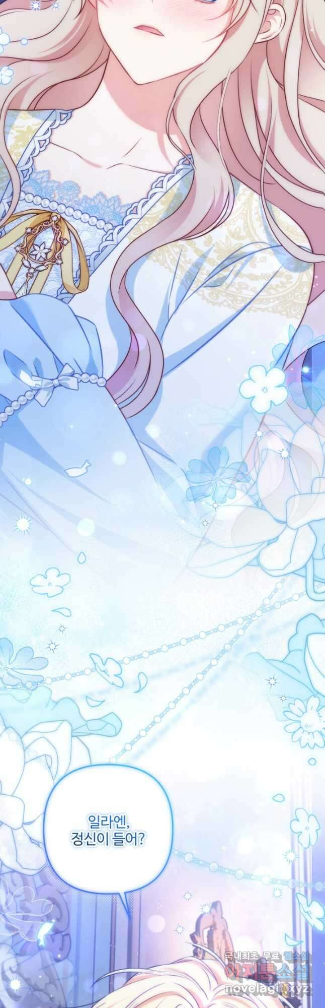 왜 이러세요, 시어머니 29화 5