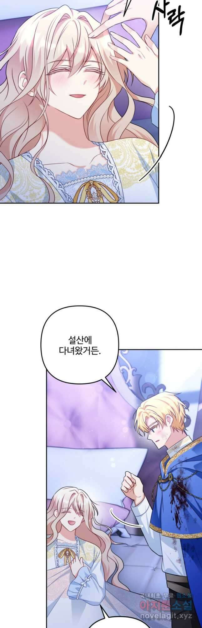 왜 이러세요, 시어머니 29화 7