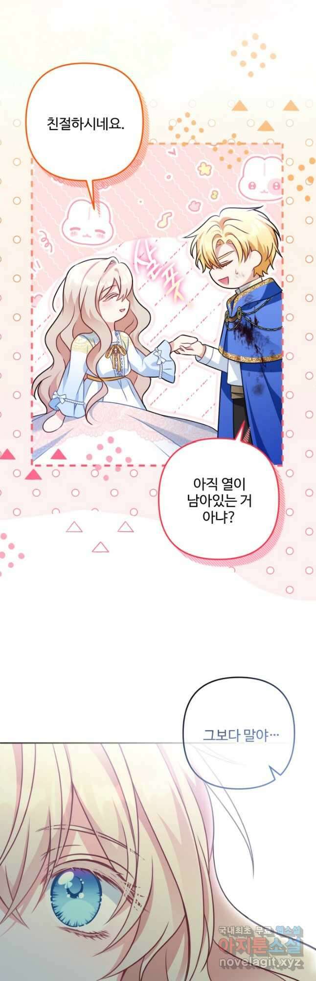 왜 이러세요, 시어머니 29화 10