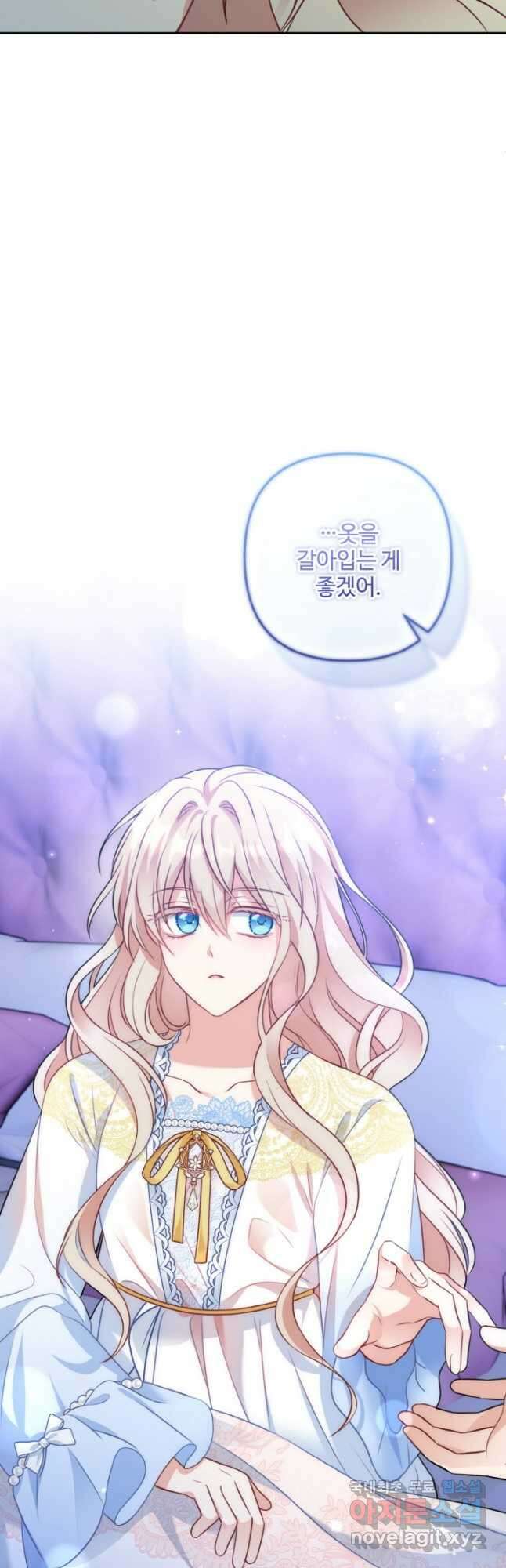 왜 이러세요, 시어머니 29화 11